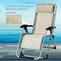 조화e 휴식이 필요할때 무중력의자 각도조절침대의자 안락의자 리클라이너 캠핑의자 꿀잠의자, kpp7000