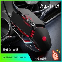 인피크 PW2 케이블 게임 마우스 매크로 e스포츠 머신 오피스 무음 치킨 무음 PC방 전용, 클래식 블랙버튼 뮤트매크로 프로그래밍
