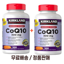 커클랜드 코스트코 코큐텐 CoQ10 300mg 100소프트젤 2팩
