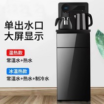직수 냉온 정수기 업소용 사무실 물 디스펜서 차 바 기계 홈 자동 스마트 닥 버킷 하이, [2] 아이스 웜, [1]  황금 수도꼭지