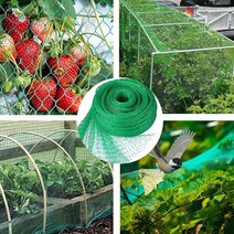 텃밭 과수원 농작물 보호 그물망 2x5m