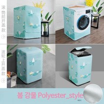 드럼 세탁기 방수 자외선차단 보호 커버 건조기 LG 삼성 엘지 호환, 덮개를 열면 10-12kg(62x64x99), 스프링 리버 워터(실버 코팅으로 걸쭉함)