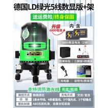 레이저레벨기 거리 측정기 광파기 수평 수직 측량기 레이져 전자 줄자 자동, 5선 디지털배터리x2+케이스+발판