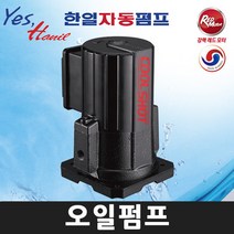 HVCP-181SP-T 자흡식 오일순환 쿨런트 1 4HP 한일펌프