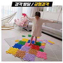 유아 국내제작 안전 촉각 퍼즐 매트(소형72p) 실내놀이