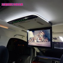 천장형모니터 모하비 천장모니터 차량용 모니터, 13.3인치 블랙 앰비언트 라이트 MP5