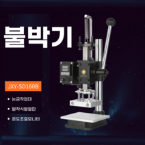 수동 불박기 공방 업소용 공방 가죽공예 은박 금박 온도조절 불박인쇄, 기본패키지1, 1개