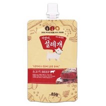 간식 소고기 자국 억제 강아지 눈물 캔 설레개 애견인 눈건강