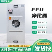 기 산업용 ffu 공기청정기 클린 작업장 팬 필터 유닛 층류 커버 하우스 고효율, FFU고효율 플라스틱 임펠러1175X575