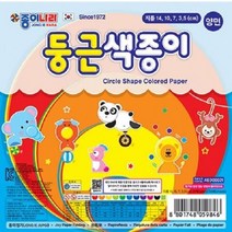 색종이접기 종이접기 둥근색종이 20개 1세트, 미뉴솜솜 본상품선택, 미뉴솜솜 본상품선택