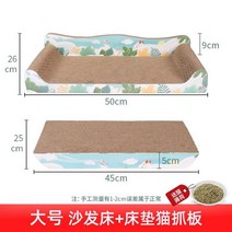 펫 고양 반려견 애견 냥이 이 집게판 일체 발톱 소파 침대 오버사이즈 대전, 04 【상큼】빅사이즈+내심（적합10근내 고양이