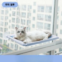 간편설치 고양이 창문 해먹 애완 걸이식 동물 강아지 애묘 일광욕 쇼파 창틀 윈도우 대리석 침대, 블루