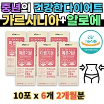 체지방 컷팅제 가르시니아 10포X6개 2달분 탄수화물 지방 감소 건강한 다이어트 간편한 섭취 가르시냐 캄보디아 추출물 알로에 전잎 장건강 장면역