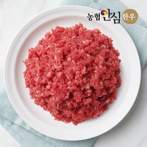 농협안심한우 1등급 한우 다짐육 이유식 소고기 200g, 단일옵션