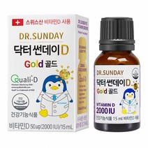 닥터썬데이D 골드 액상 드롭스 비타민D 2000IU (15ml), 1박스, 15ml