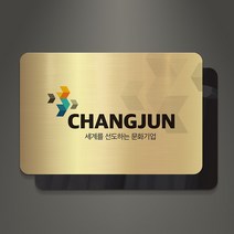 아크릴팜 아크릴 이중 메탈현판 미니간판 042 기업 연구소 주식회사 건설 아파트, 로즈골드