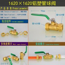 페인트 분사기 스프레이건 1216 알루미늄 플라스틱 파이프 볼 밸브 4 포인트 카드 시스 1620 태양열 온수기 6 가스 바닥 난방 스위치, G