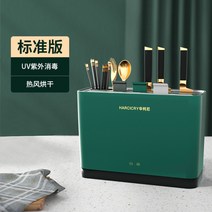 칼도마 젓가락 걸이 소독기 가정용 건조 수저통 식기 도마 소독 수납통, 에메랄드 그린 - 스탠더드 에디션