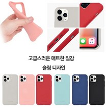 갤럭시 노트20울트라 (노트20U) 케이스 N986 실리콘 무광(SSF에스프) 슬림 파스텔톤 컬러 젤리 고무 핸드폰케이스
