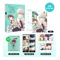 만화 인소의 법칙 4 (L홀더 + 캐릭터 키링 권은형 + 필름스타일 아크릴 북마크 2종 + 폴라로이드 카드 5종 포함 한정판) - 디앤씨미디어