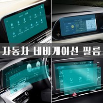[카르쉐] 현대자동차 내비게이션 필름 기스지문방지 액정 보호필름, 자동차 네비게이션 필름, 현대 디올뉴투싼NX4 (2021~)