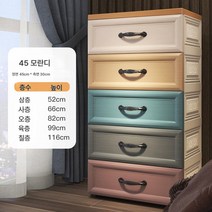 수납장 다용도 서랍장 사물함 침대 머리장식 다층 플라스틱 방 가정용 침실 수납장, 오층, [클래식 모란디] 45면 너비