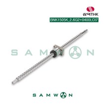 [삼익THK] 정밀 볼스크류 (BNK1505K-2.6G2+0400LCt7), 단품