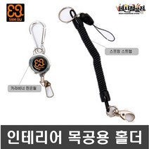 [세신철물점] 삼구툴 인테리어 목공용 홀더 카라비너핀온릴 스프링스트랩 공구걸이, 3. 카라비너 핀온릴-1SET(10EA)