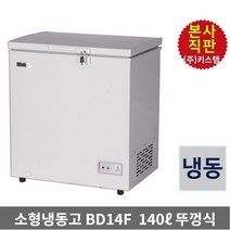 [툴콘냉동고] 유니크 업소용냉장고 올냉동 UDS-45FDR 메탈, 서울지역무료