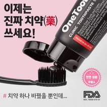 원투스 클리닉 원투스클리닉치약 무불소 천연치약 온가족 안심 잇몸 임산부 어린이 추천 치약, 1개, 100g