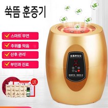 쑥 좌훈 가정용 좌훈기 한방 요법 의자 편백 습식 건식1309646 L3, 게르마늄 골드1309646 L3
