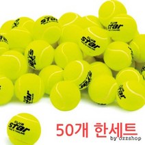 BUyuS[마이도매]스타 클럽테니스 공50개세트/연습용/볼굿딜 브이숍