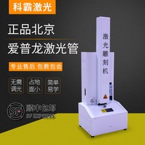 CO2 레이저 각인기 조각기 커팅기 수작업공구, 구성2(수직각인기계높은Epron)
