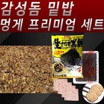 감성돔 밑밥 멍게프리미엄세트 완제품 밑밥세트, 감성돔세트
