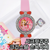 유아 아동 초등학생 초등 어린이 키즈 여아 여자아이 캐릭터 시계 손목시계