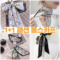 1+1 패션 봄스카프 예쁜 미니 쁘띠 스카프