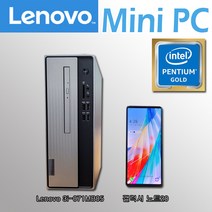 Lenovo 미니PC 3i-07IMB05-GS1 G6400/ 8G/ SSD128GB/ WIN10프로 사무용컴퓨터