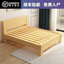 단단한 나무 침대 1.5m 현대 미니멀리스트 마스터 침실 더블 침대 1.8 경제적 인 가정용 나무 침대 1.2m 싱글 침대, 1800 1900, 페인트x 통나무 40