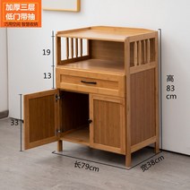 원목 그릇장 엔틱 주방 진열장 컵 빈티지 찬장 옛날 장식장, 79 3단 로우 도어 밴드 원색(83높이)