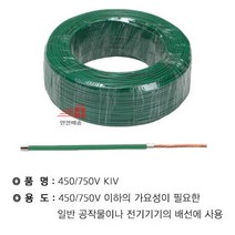 KIV_25SQ_녹색(100M) A9AB, 상세페이지 참조