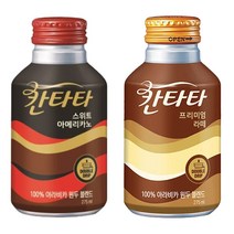 칸타타 스위트 아메리카노 275ml 24입 + 칸타타 프리미엄 라떼 275ml 24입, 1세트