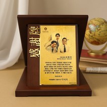 순금 골드프레임 상패 SG-060, 세로형, E-YEAR S(숫자변경가능)