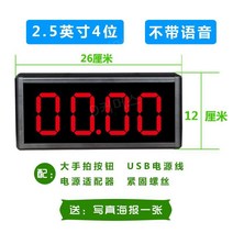 타이머 부저 노래 시간 맞추기 챌린지 스탑 10초, 2.5인치 4비트(음성 없음)