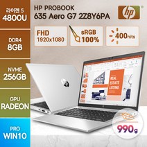 HP 프로북 635 Aero G7 2Z8Y6PA 라이젠5 주식 기업 경량 990g 그램 가벼운 휴대용 게이밍 게임 학생 가성비 노트북, WIN10 Pro, 8GB, 256GB, 실버