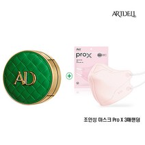 아트델리 콜라겐밤 쿠션 시즌4 본품 (홈쇼핑 이아현 쿠션 )   사은품증정 (이에르 프로엑스 컬러 마스크 3매 ), 핑크
