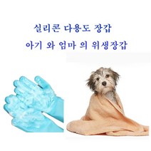 강아지고양이목욕장갑강아지고양아빗털제거브러쉬애견고양이털갈이장갑, 파랑