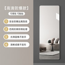 벽전신거울 자체 접착 침실 메이크업 벽걸이 노프레임 전신거울 아치형, 벽걸이/붙여넣기 60 170 cm HD 방폭 파손 재발