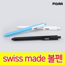 스위스볼펜 P03 PIGRA 피그라펜 1.0mm, 블랙