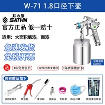 다용도 페인트 스프레이건 에어리스, 이하라 W-71 하부 포트 직경 1.8