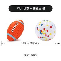 지루함 유물 강아지 코기 강아지 골든 리트리버 대형 개 애완 동물 용품을 완화하는 개 장난감 물린 어금니 사운드 볼, 럭비 라지 사이즈 + 초무침 솔리드볼